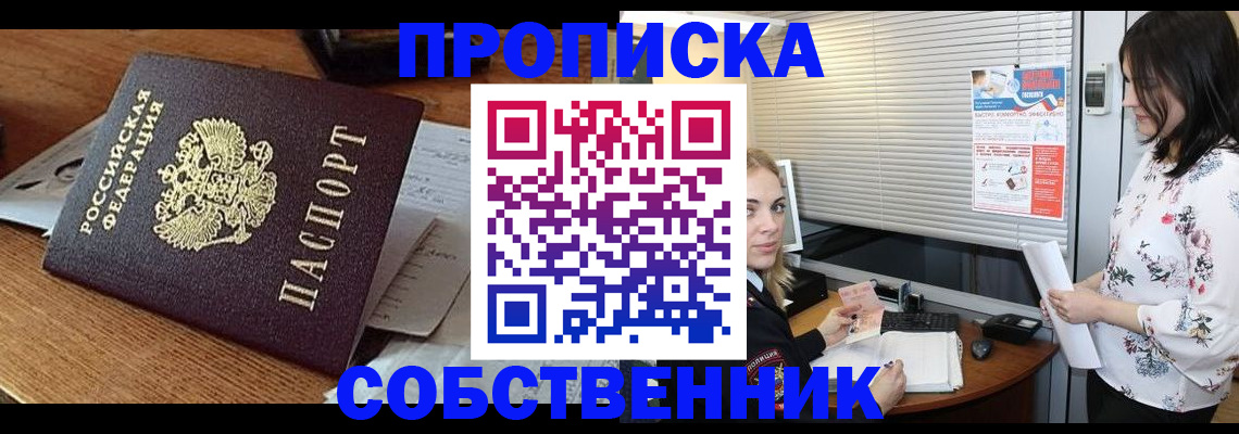 прописка законно в Заволжье