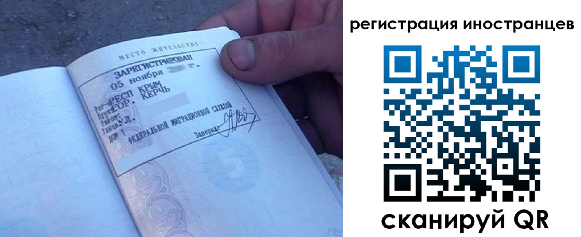 временная регистрация надежно в Заволжье