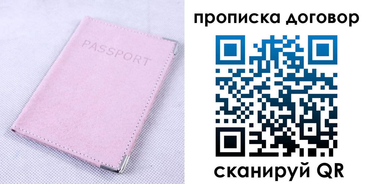 где прописаться в Заволжье