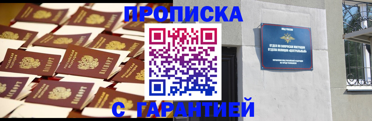 временная регистрация законно в Заволжье