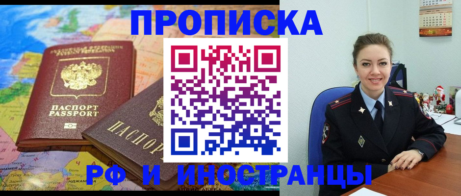 миграционный учет в Заволжье