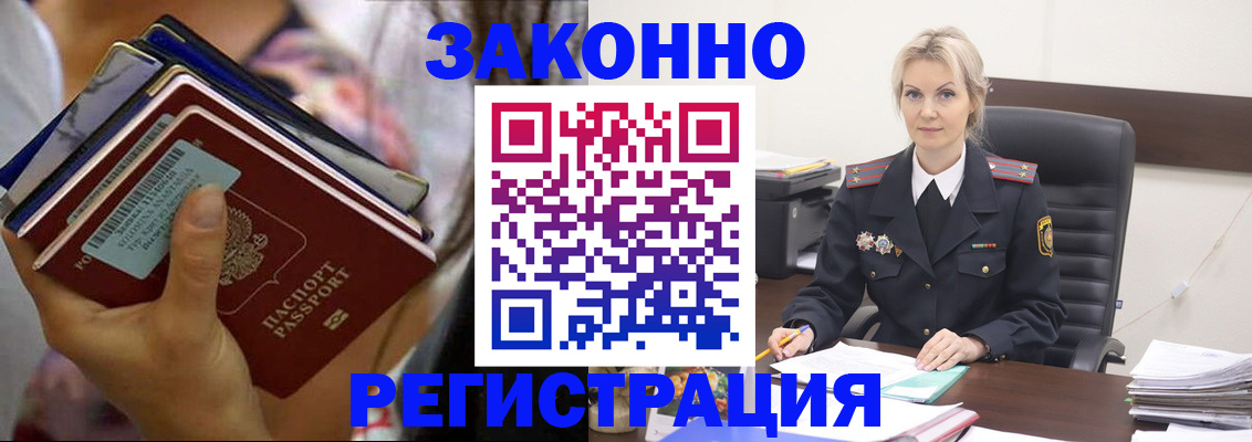 прописка в Заволжье