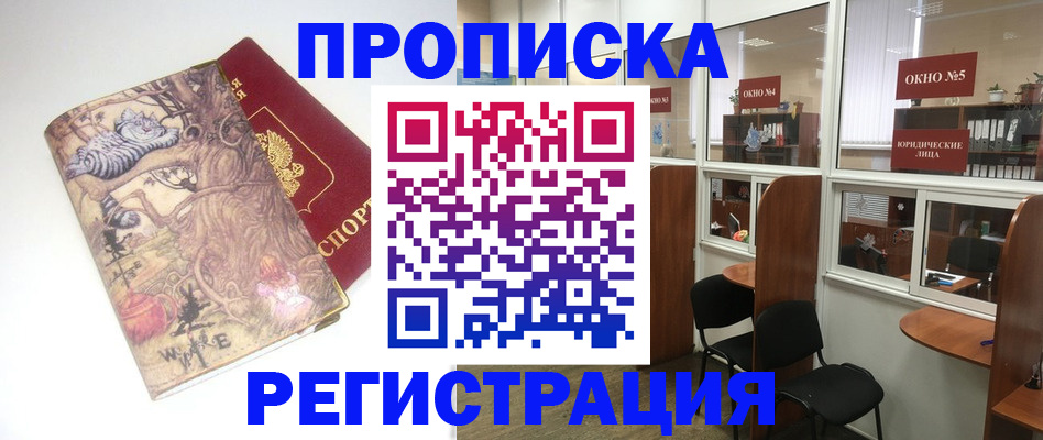 регистрация в Заволжье